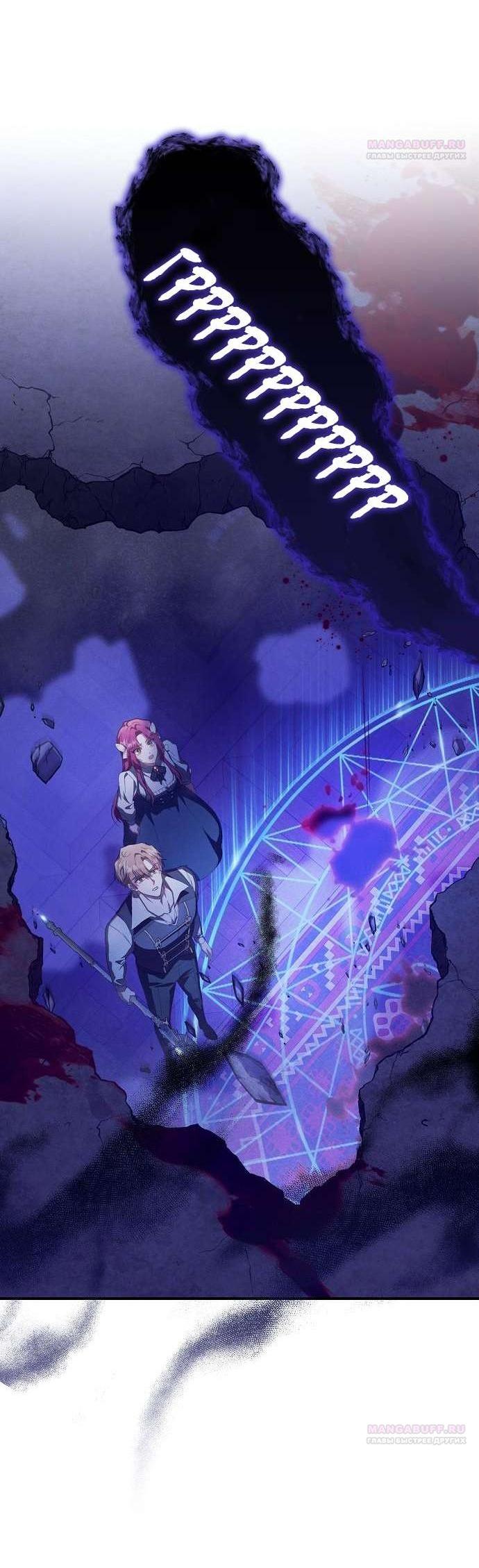 Манга Попаданка без преимуществ - Глава 6 Страница 8