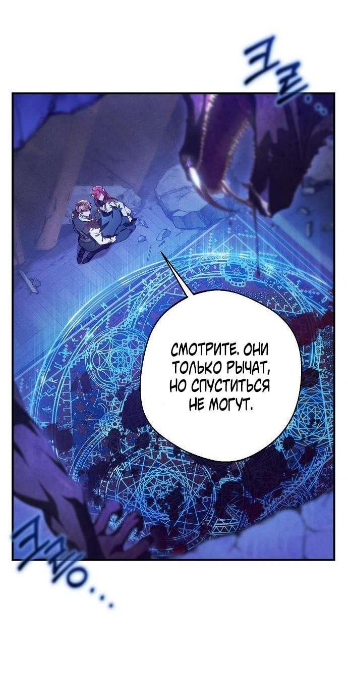 Манга Попаданка без преимуществ - Глава 6 Страница 27