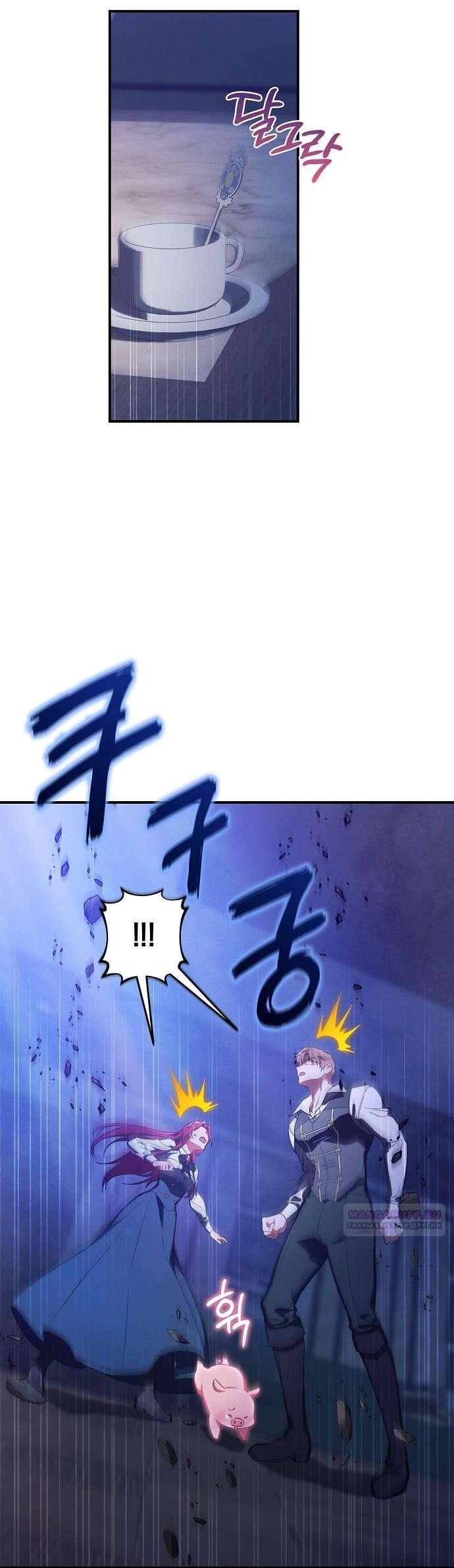 Манга Попаданка без преимуществ - Глава 6 Страница 49