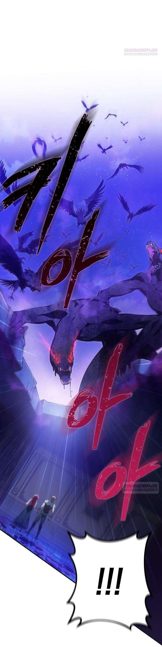 Манга Попаданка без преимуществ - Глава 6 Страница 12