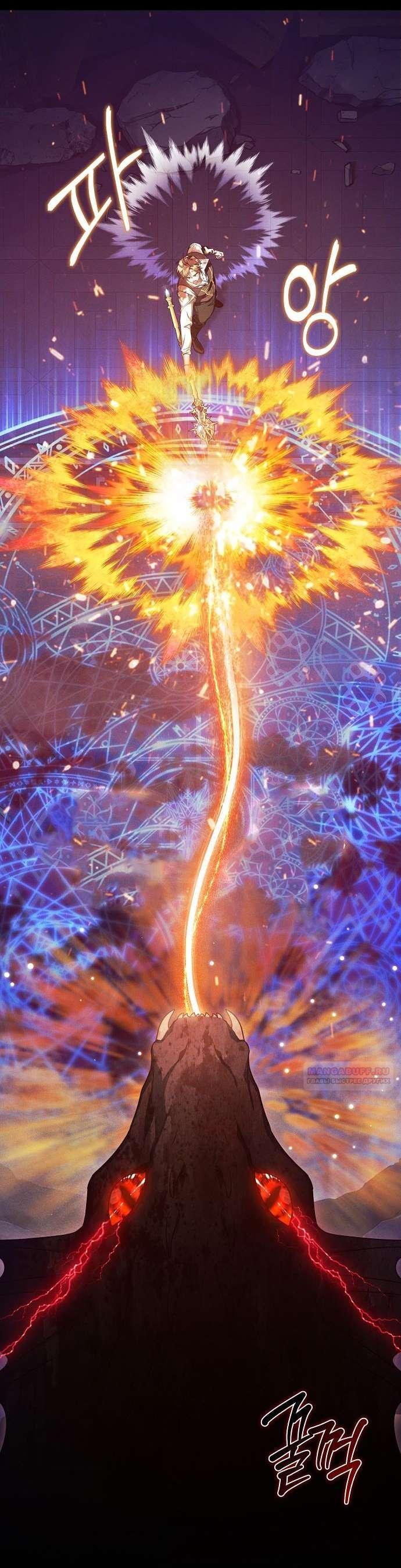 Манга Попаданка без преимуществ - Глава 6 Страница 30