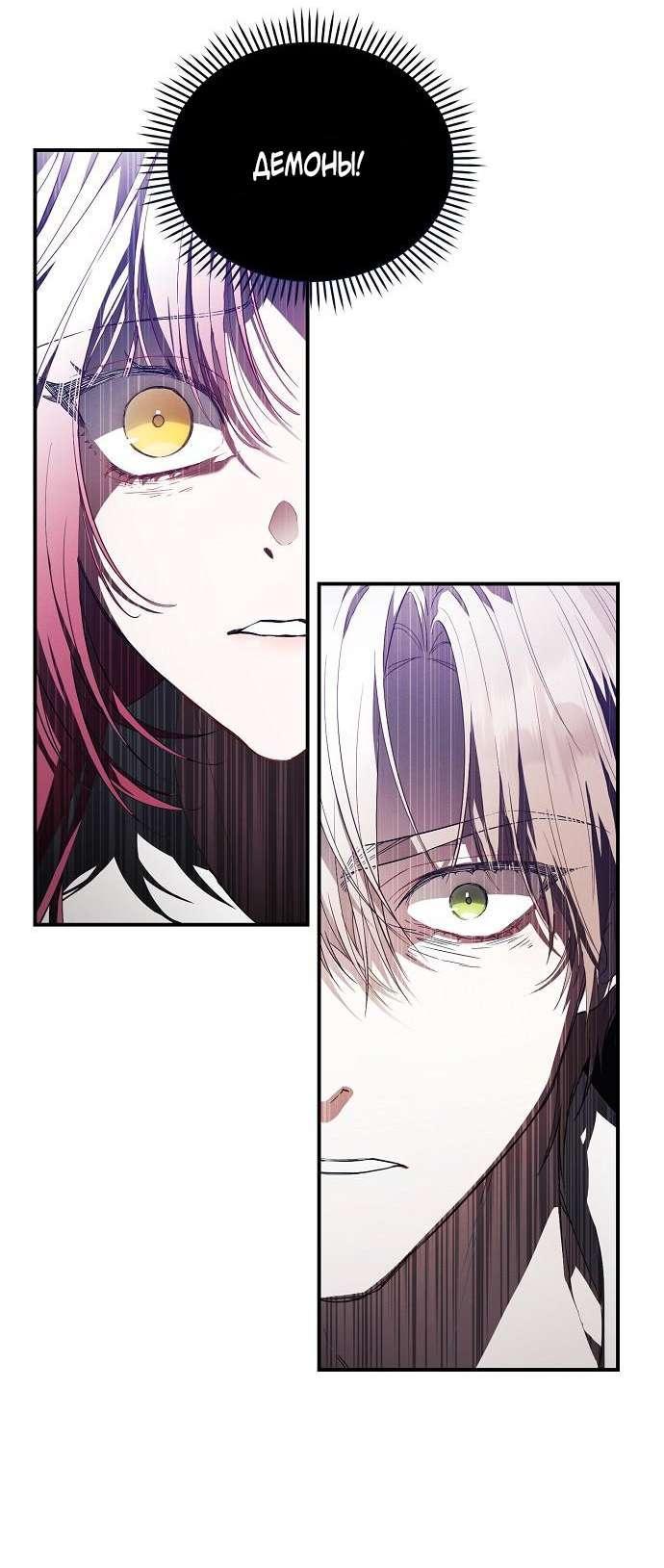 Манга Попаданка без преимуществ - Глава 6 Страница 11