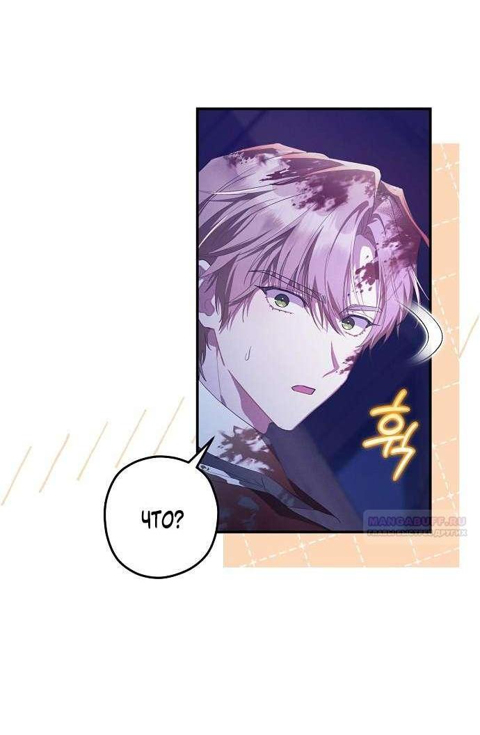 Манга Попаданка без преимуществ - Глава 6 Страница 26