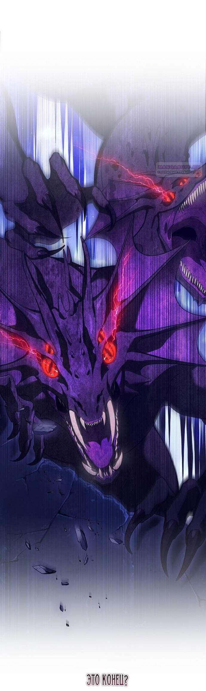 Манга Попаданка без преимуществ - Глава 6 Страница 21