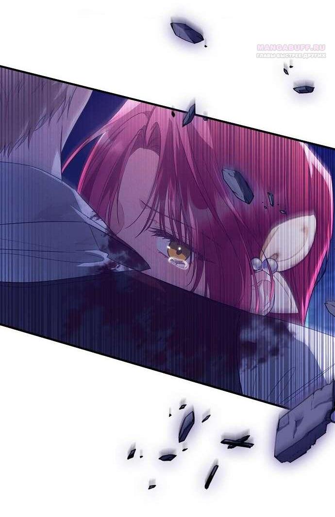 Манга Попаданка без преимуществ - Глава 6 Страница 22