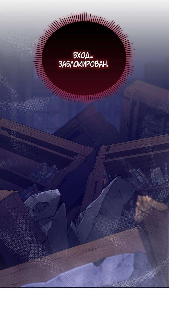 Манга Попаданка без преимуществ - Глава 6 Страница 20