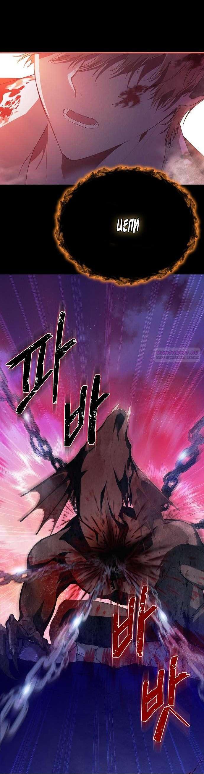 Манга Попаданка без преимуществ - Глава 6 Страница 32