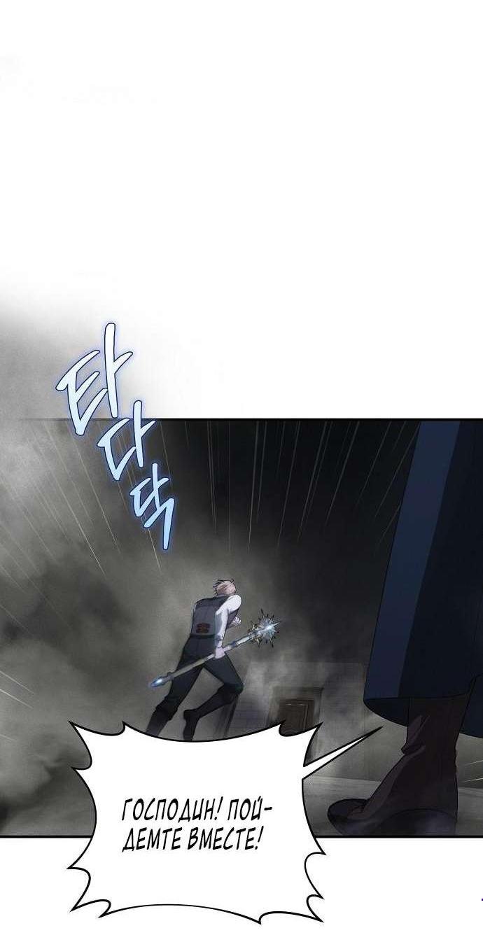 Манга Попаданка без преимуществ - Глава 6 Страница 5