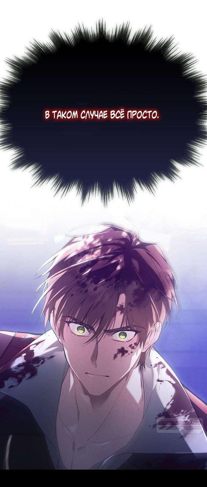Манга Попаданка без преимуществ - Глава 6 Страница 29