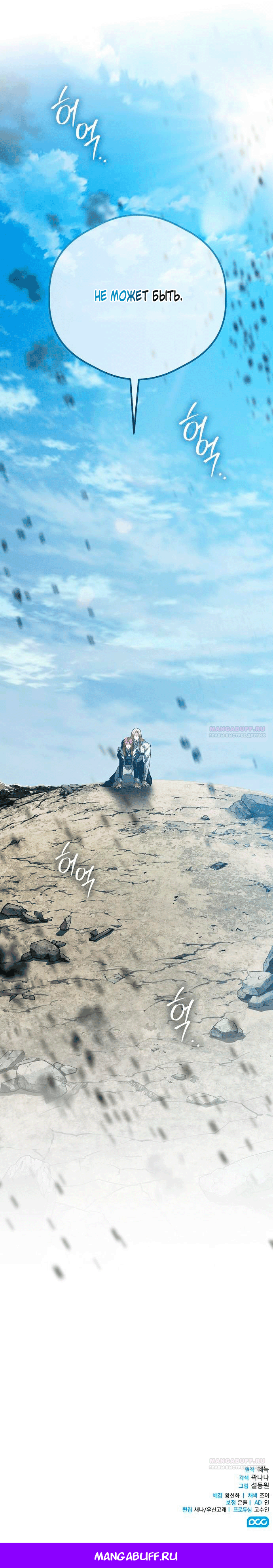 Манга Попаданка без преимуществ - Глава 2 Страница 10