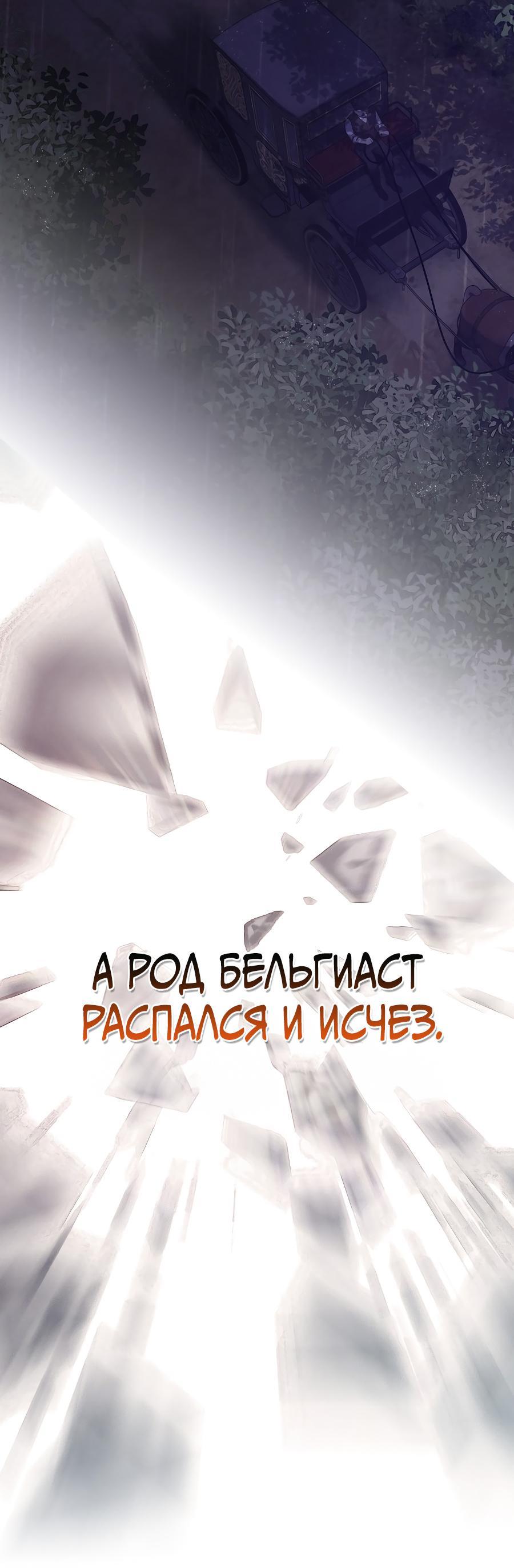 Манга Попаданка без преимуществ - Глава 1 Страница 17