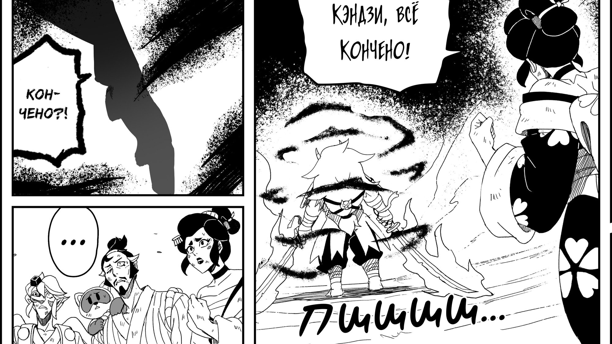 Манга Битва за Царство Катаны - Глава 3 Страница 13