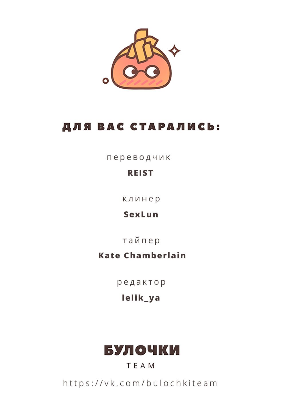 Манга Мой телохранитель - Глава 3 Страница 41