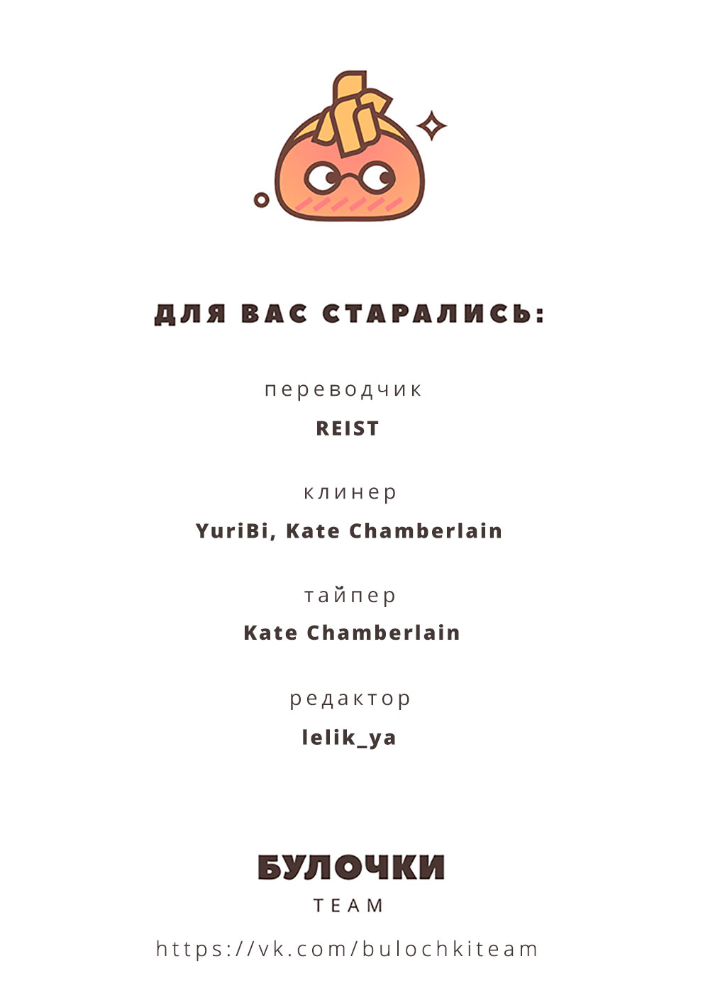 Манга Мой телохранитель - Глава 5 Страница 43