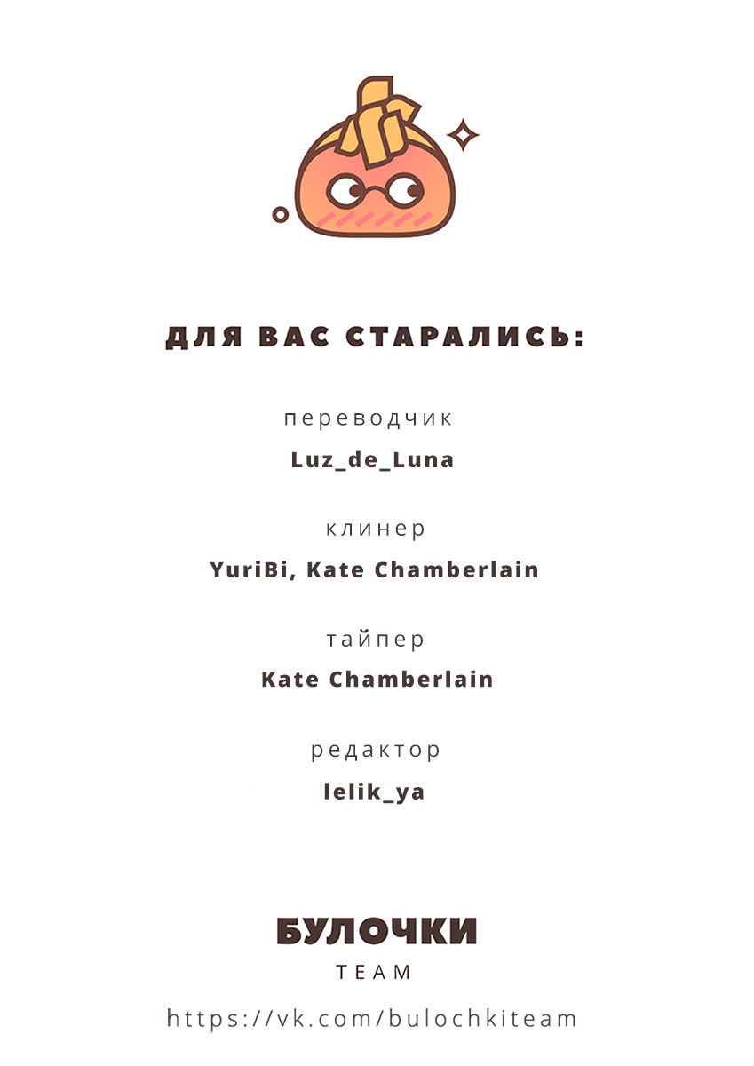 Манга Мой телохранитель - Глава 9 Страница 43