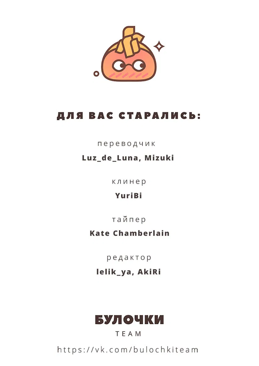 Манга Мой телохранитель - Глава 14 Страница 35