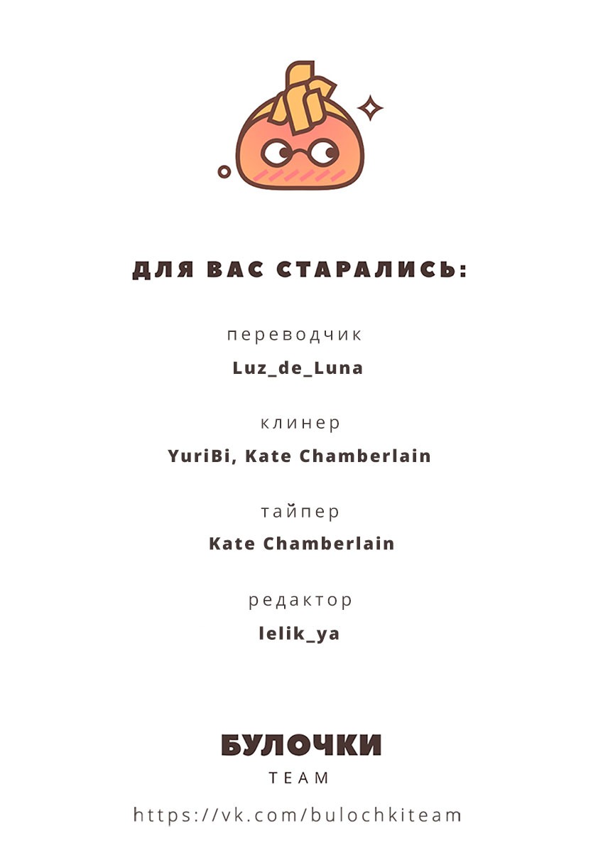 Манга Мой телохранитель - Глава 13 Страница 23