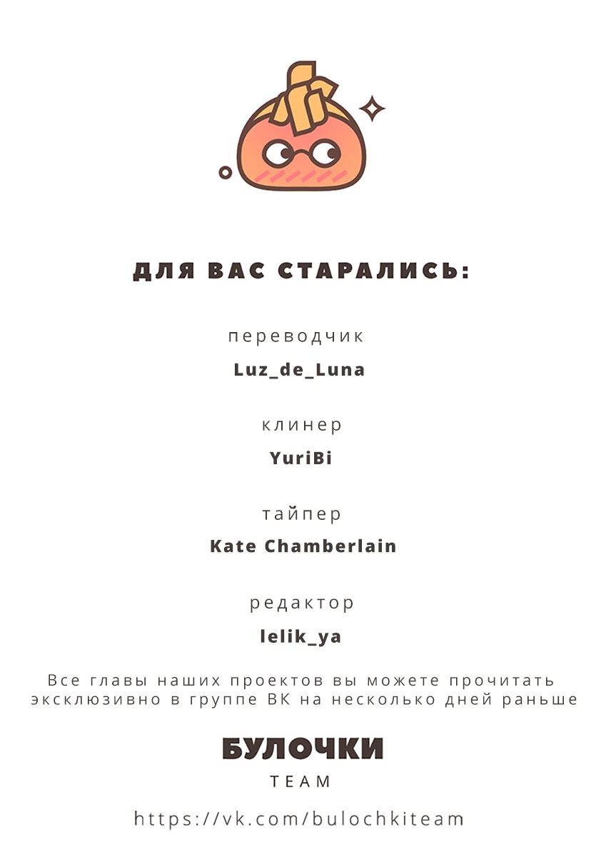 Манга Мой телохранитель - Глава 17 Страница 27