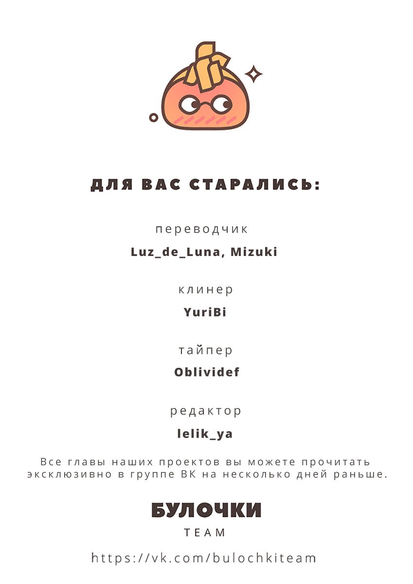 Манга Мой телохранитель - Глава 22 Страница 28