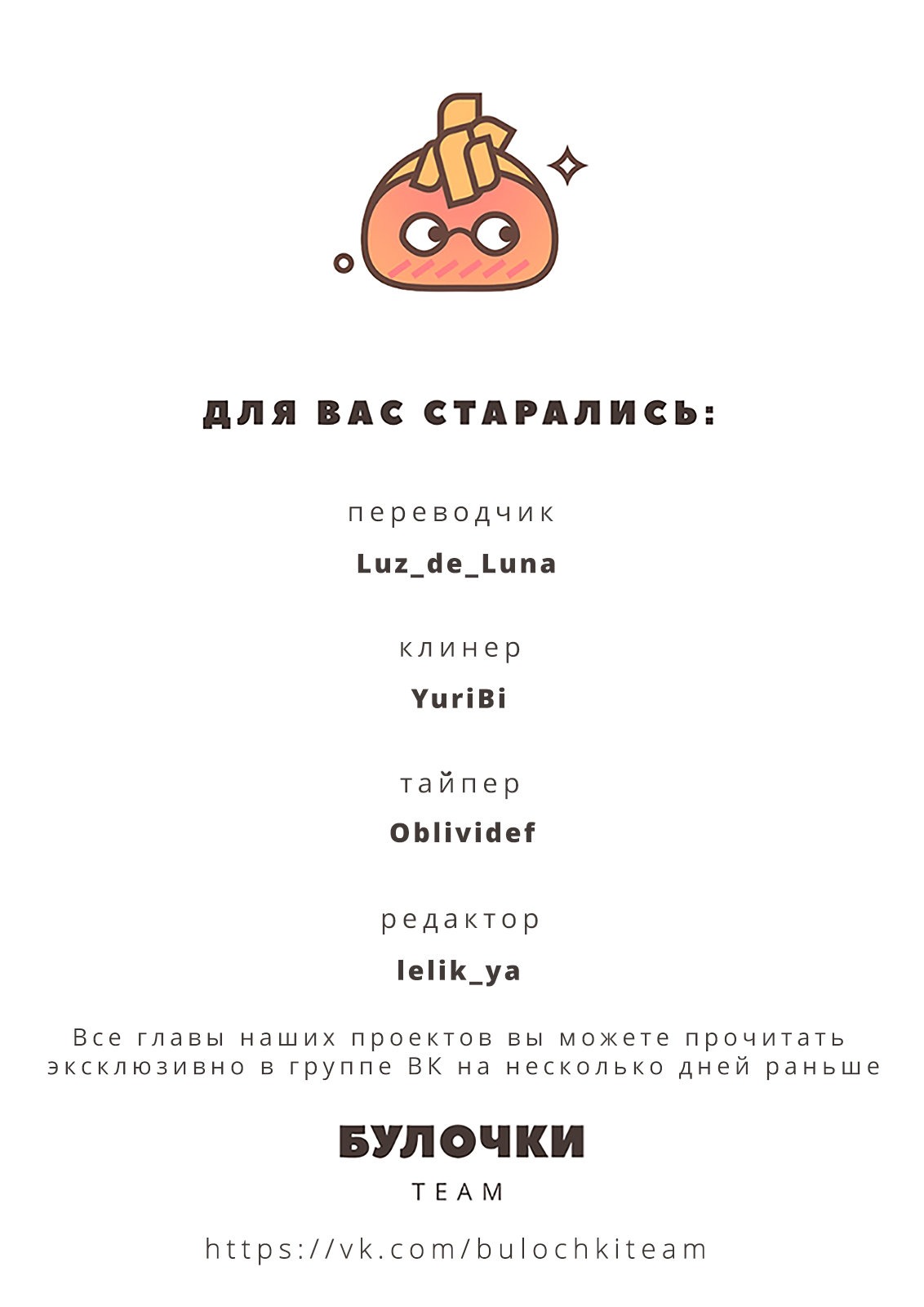 Манга Мой телохранитель - Глава 26 Страница 39