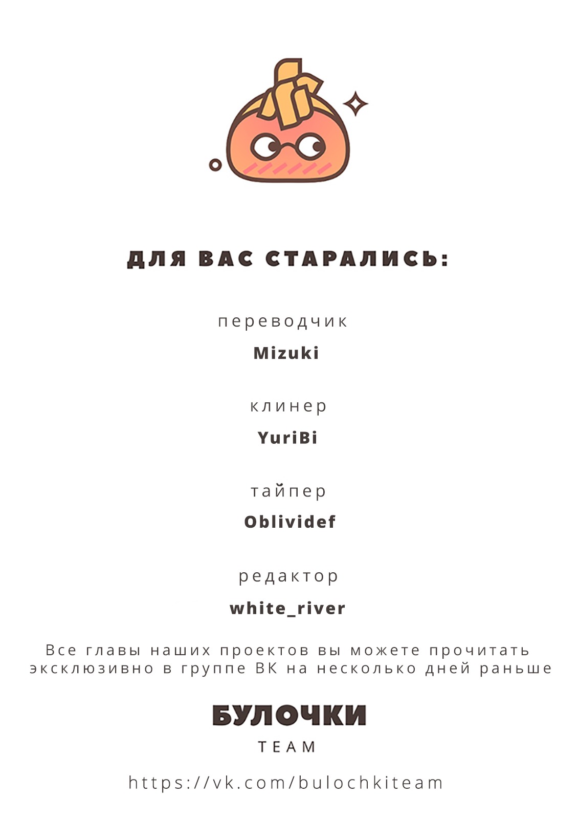 Манга Мой телохранитель - Глава 26.5 Страница 12