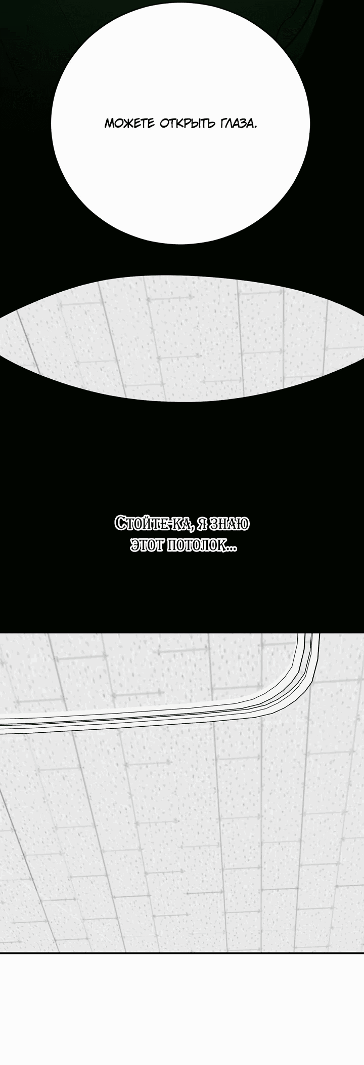 Манга 139-я ночь - Глава 4 Страница 41