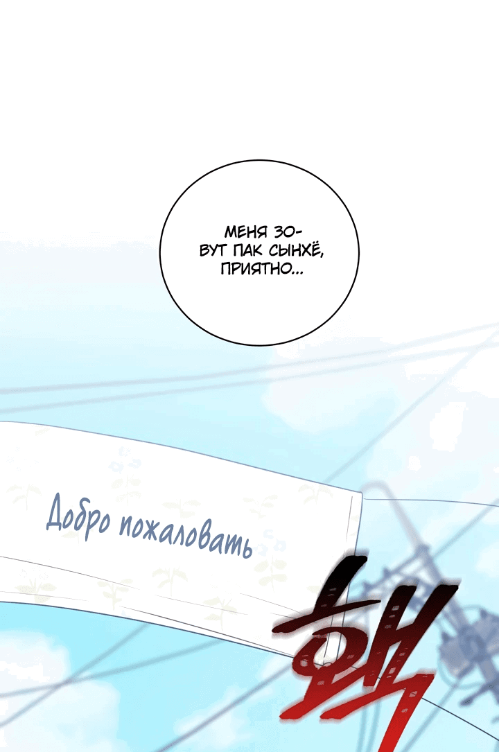 Манга 139-я ночь - Глава 3 Страница 1