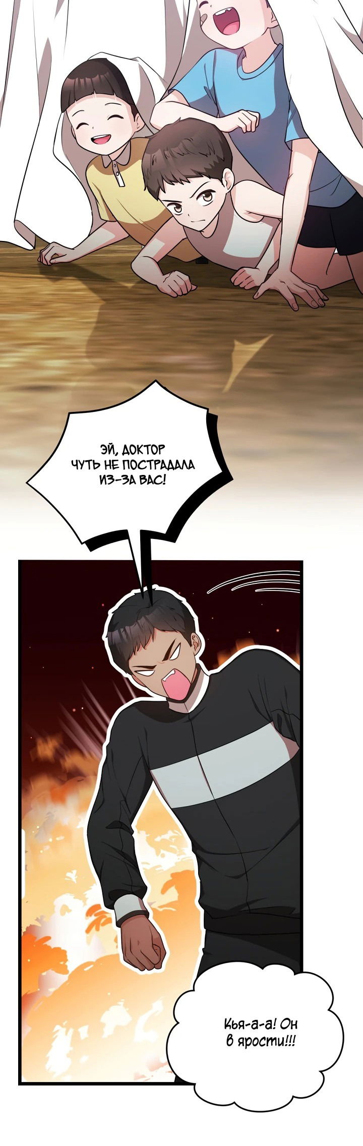 Манга 139-я ночь - Глава 3 Страница 9