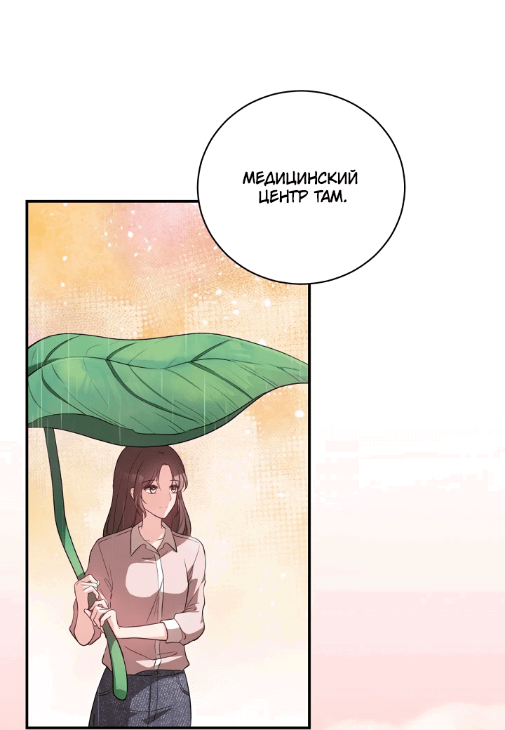 Манга 139-я ночь - Глава 1 Страница 56