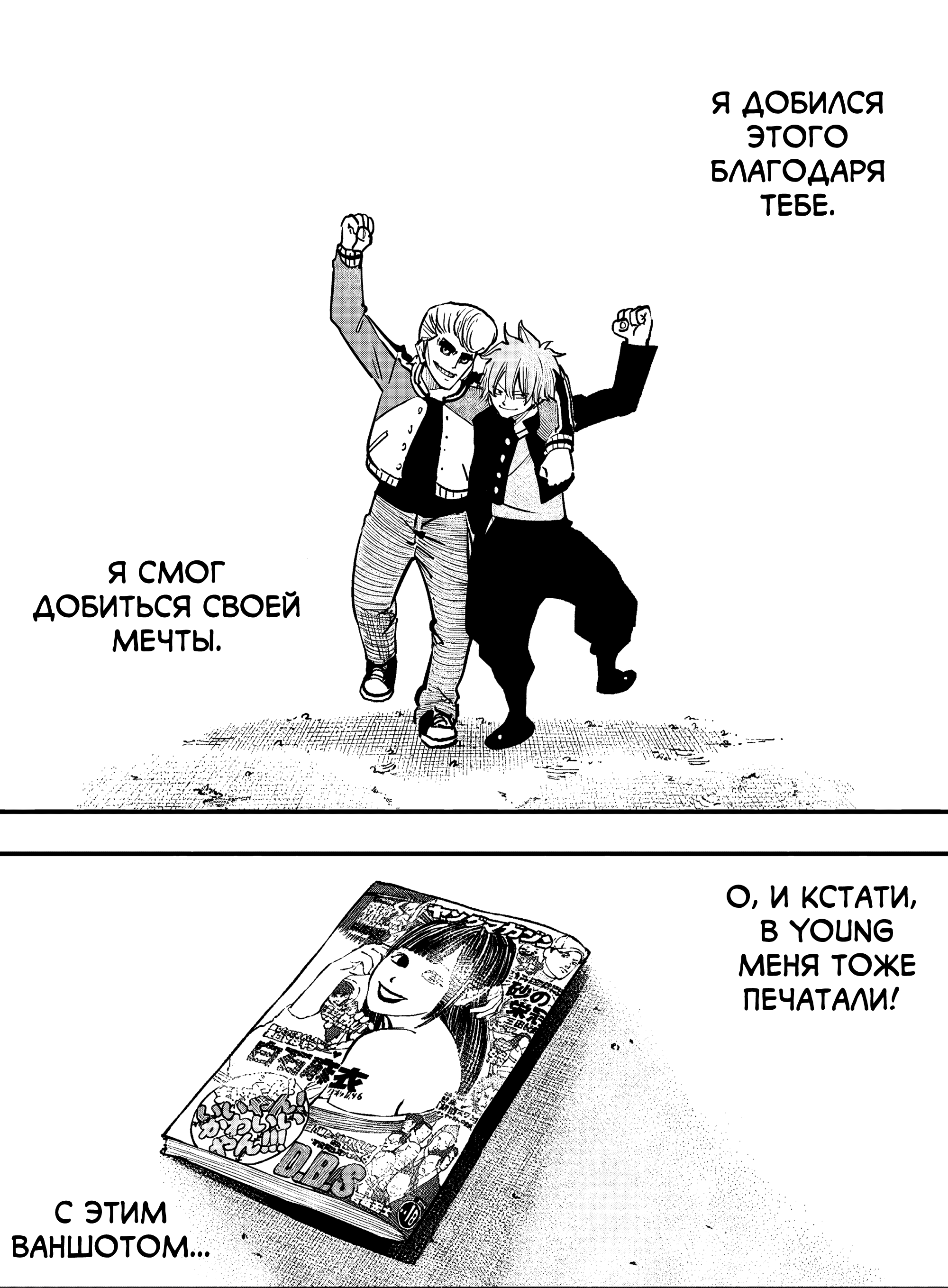 Манга 1993 - Глава 1 Страница 32