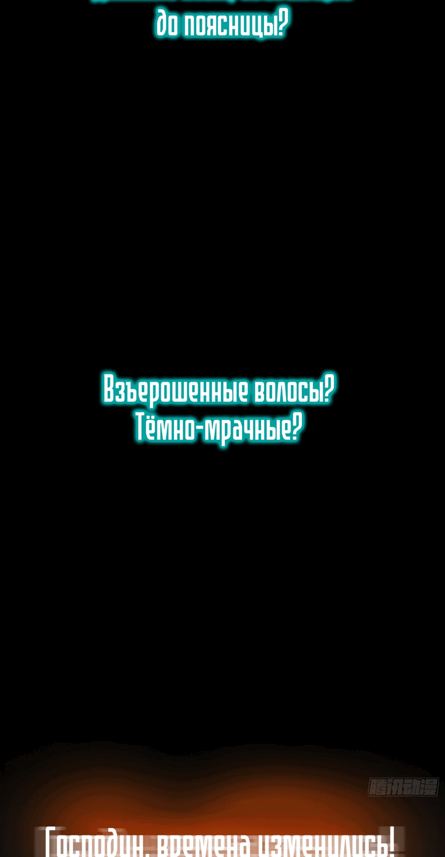 Манга Я стал Белым вестником смерти - Глава 0 Страница 2