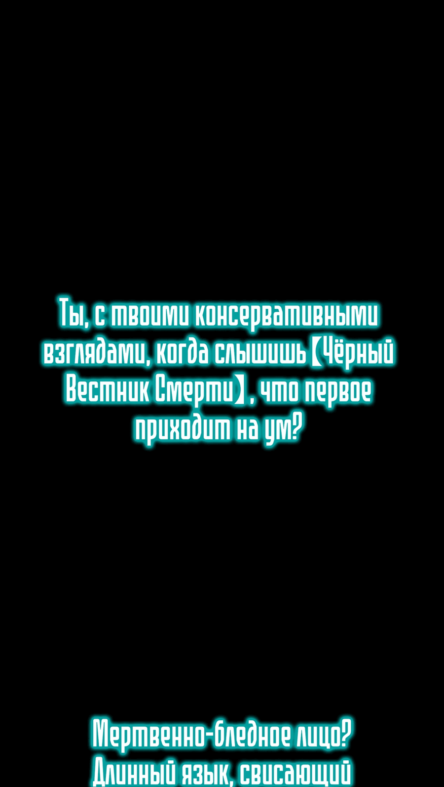 Манга Я стал Белым вестником смерти - Глава 0 Страница 1