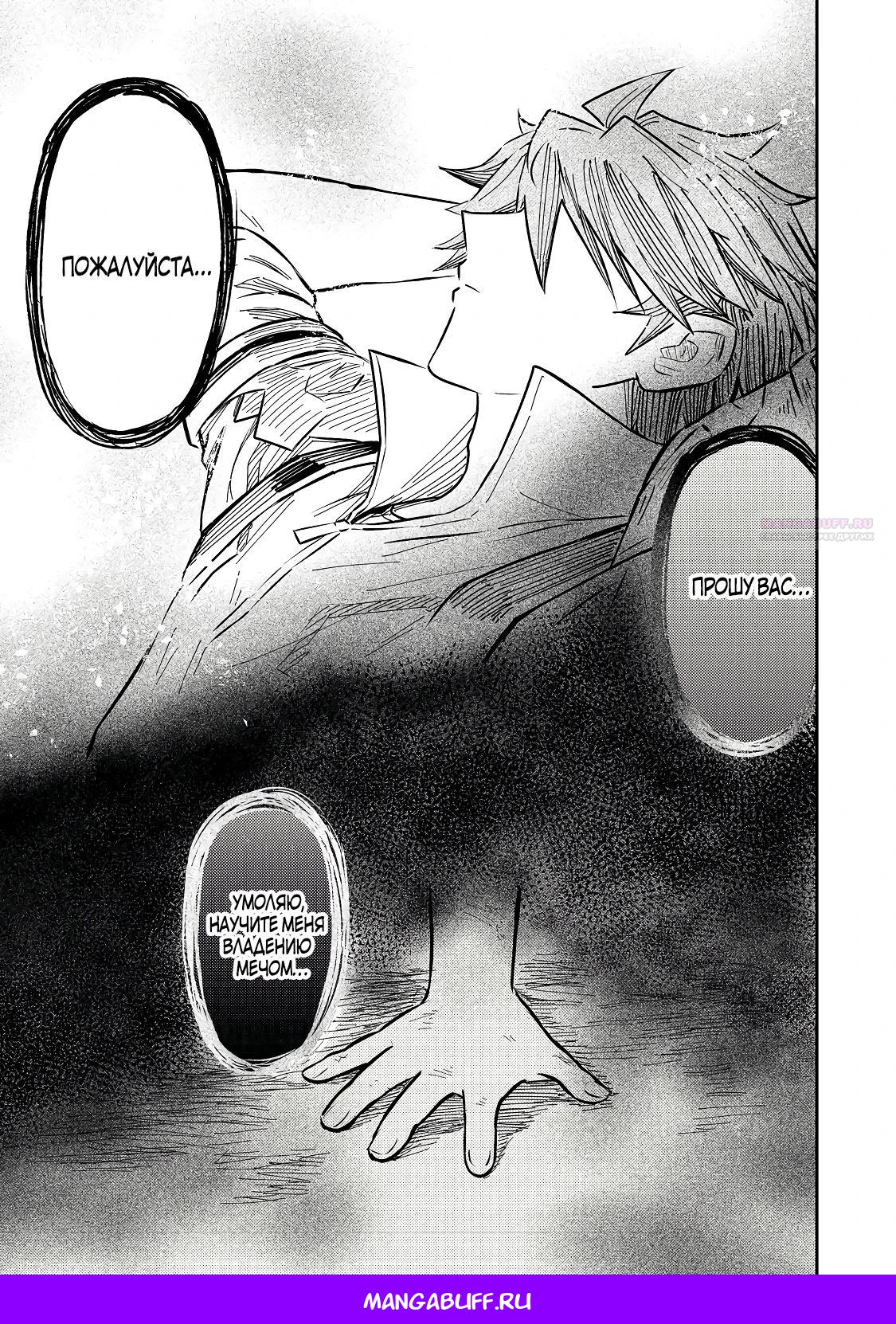 Манга Мастер големов, работающий в одиночку в столице: Неожиданное изгнание?! ~Теперь я свободен, поэтому вместе с ученицами-красавицами создам самого сильного голема. Даже если меня позовут обратно, мне всё равно!~ - Глава 10.3 Страница 10