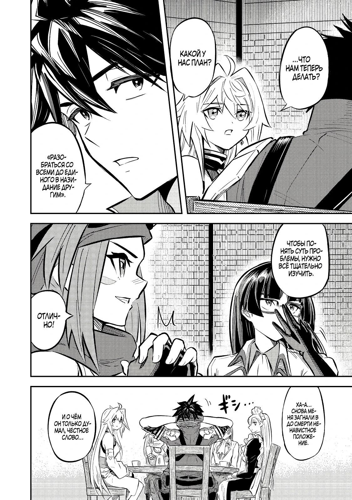 Манга Мастер големов, работающий в одиночку в столице: Неожиданное изгнание?! ~Теперь я свободен, поэтому вместе с ученицами-красавицами создам самого сильного голема. Даже если меня позовут обратно, мне всё равно!~ - Глава 10.3 Страница 9