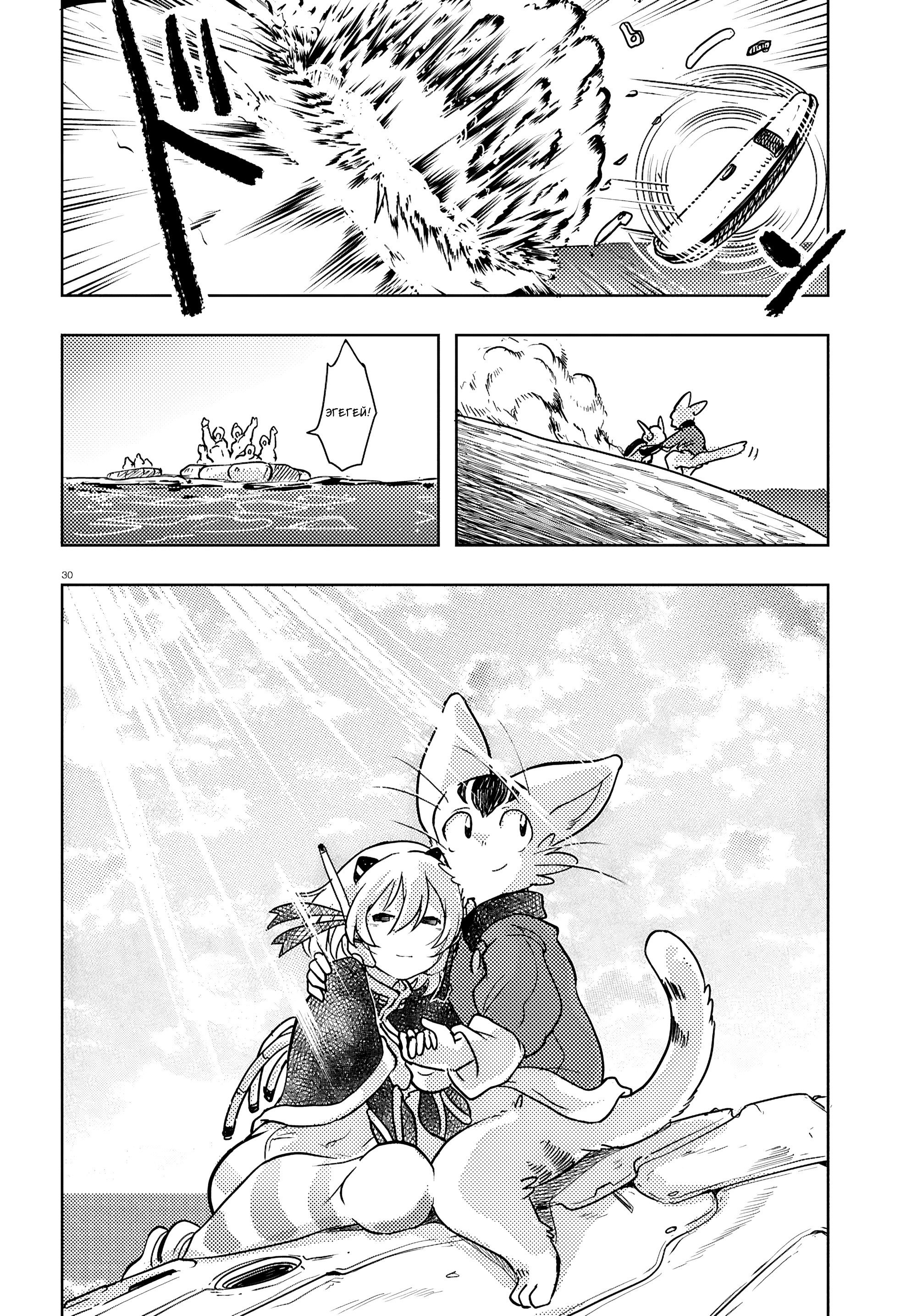 Манга Приключения Отелло и Архимеда - Глава 3 Страница 30