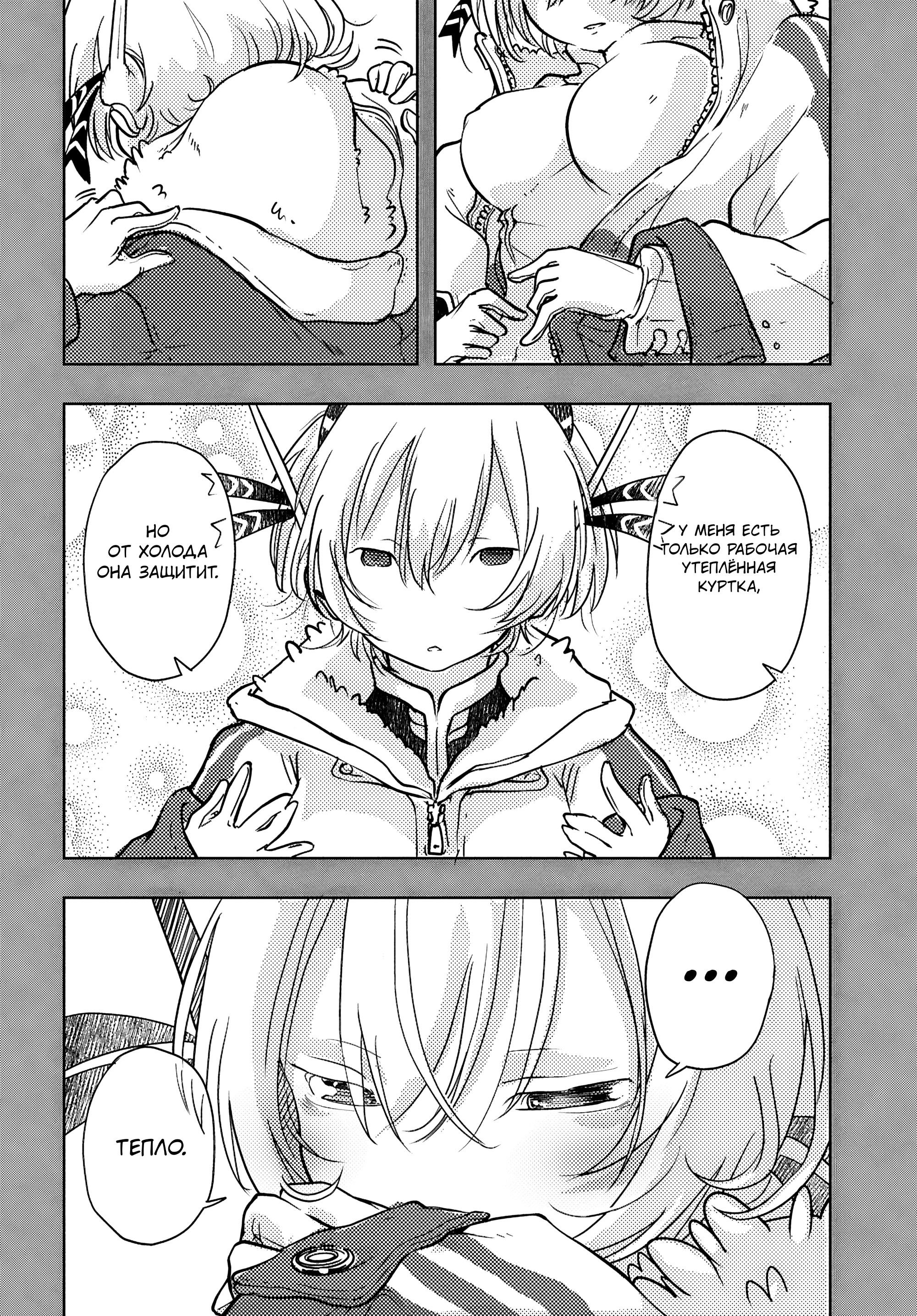 Манга Приключения Отелло и Архимеда - Глава 4 Страница 26