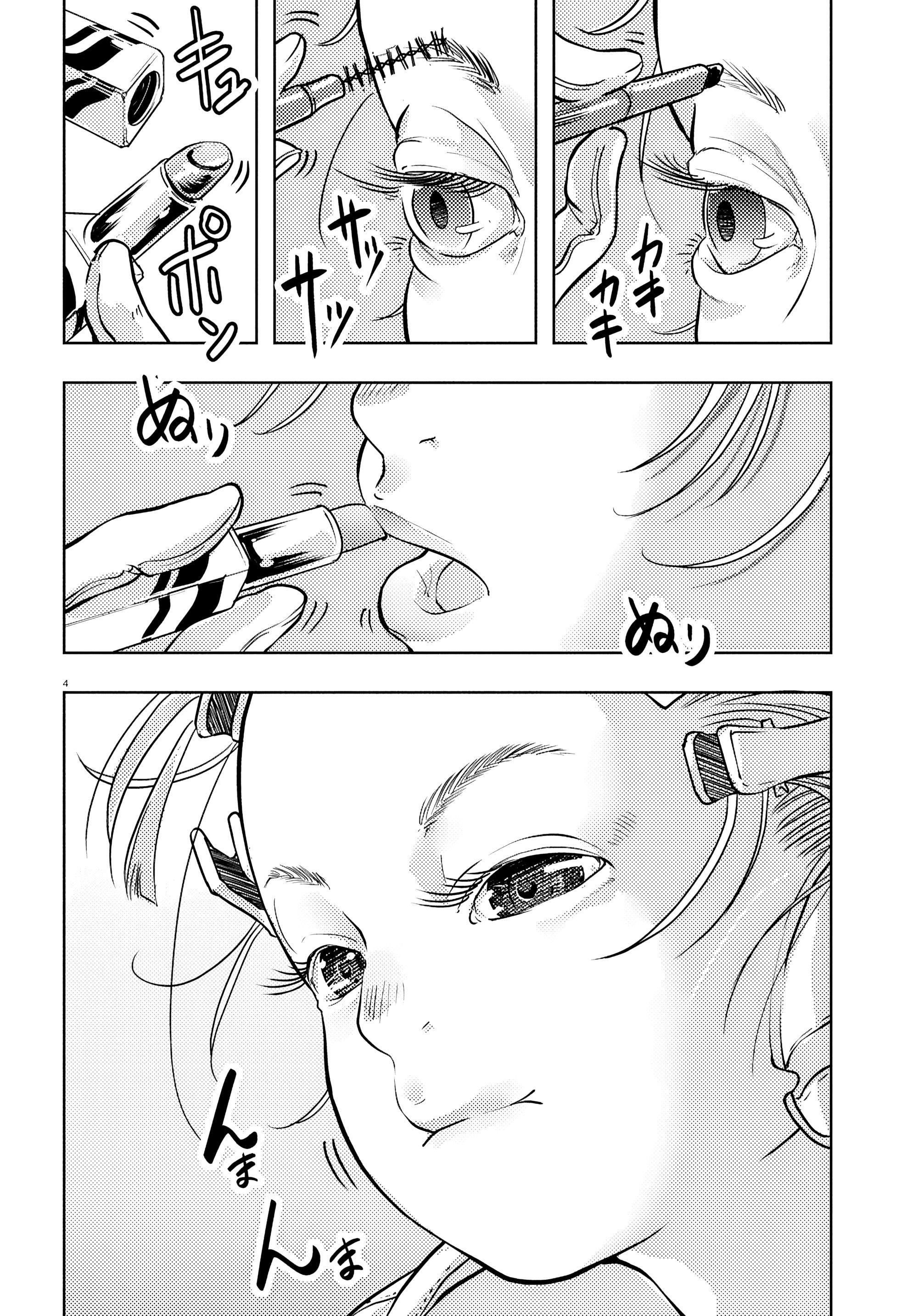 Манга Приключения Отелло и Архимеда - Глава 4 Страница 4