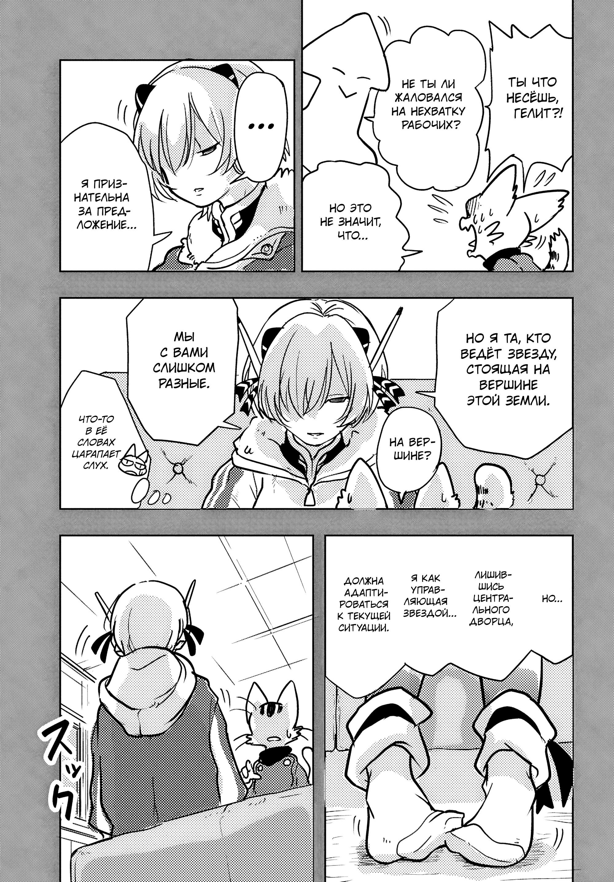 Манга Приключения Отелло и Архимеда - Глава 4 Страница 45