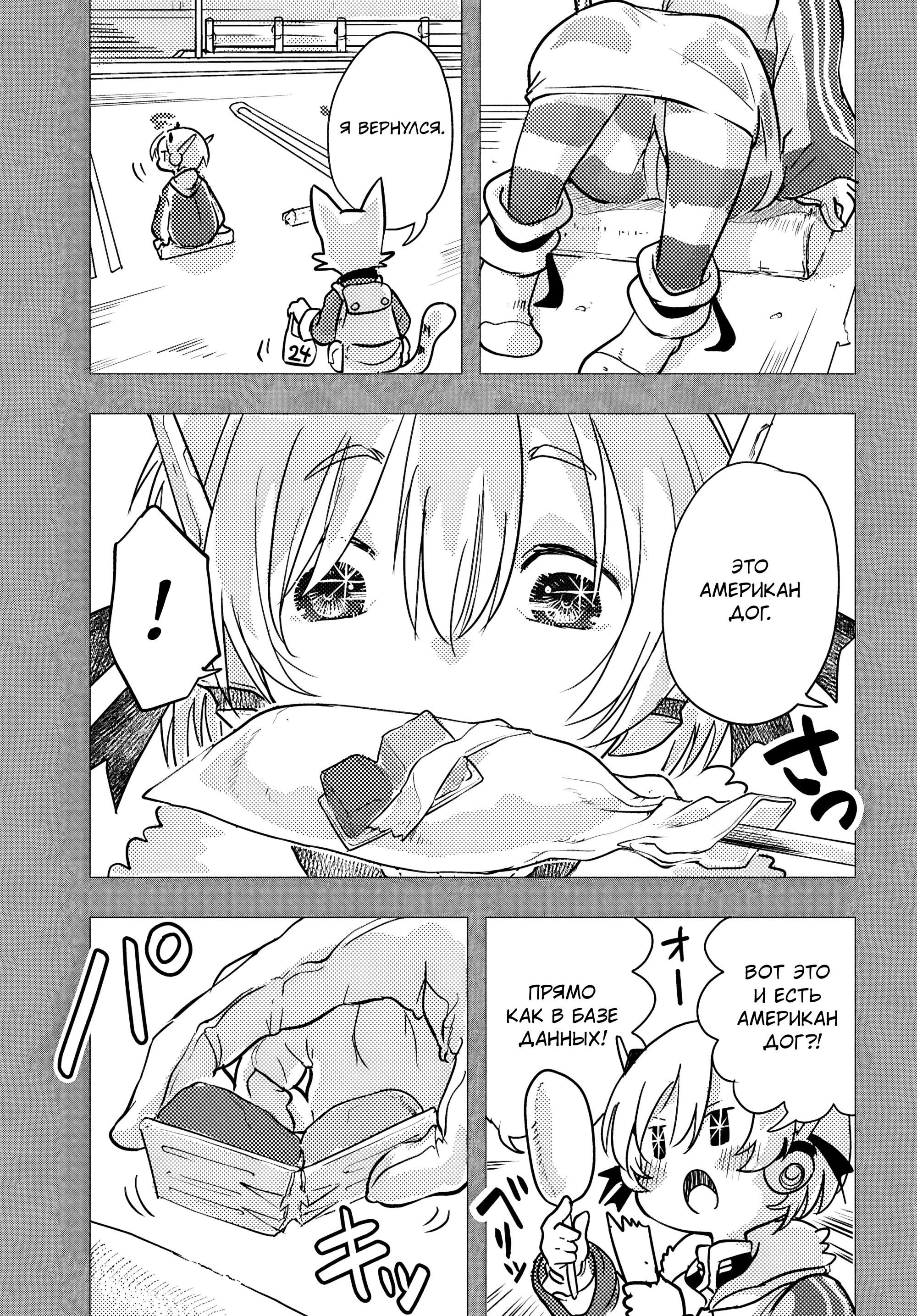 Манга Приключения Отелло и Архимеда - Глава 4 Страница 29