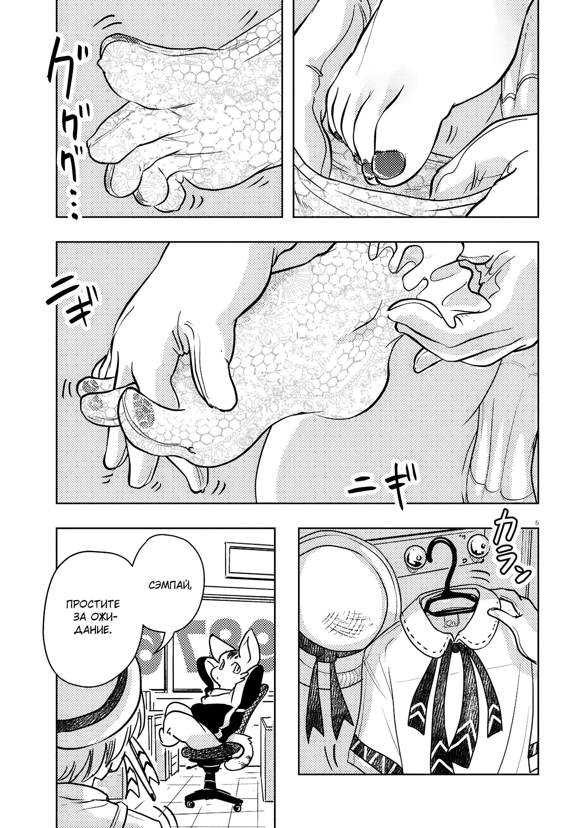 Манга Приключения Отелло и Архимеда - Глава 4 Страница 5