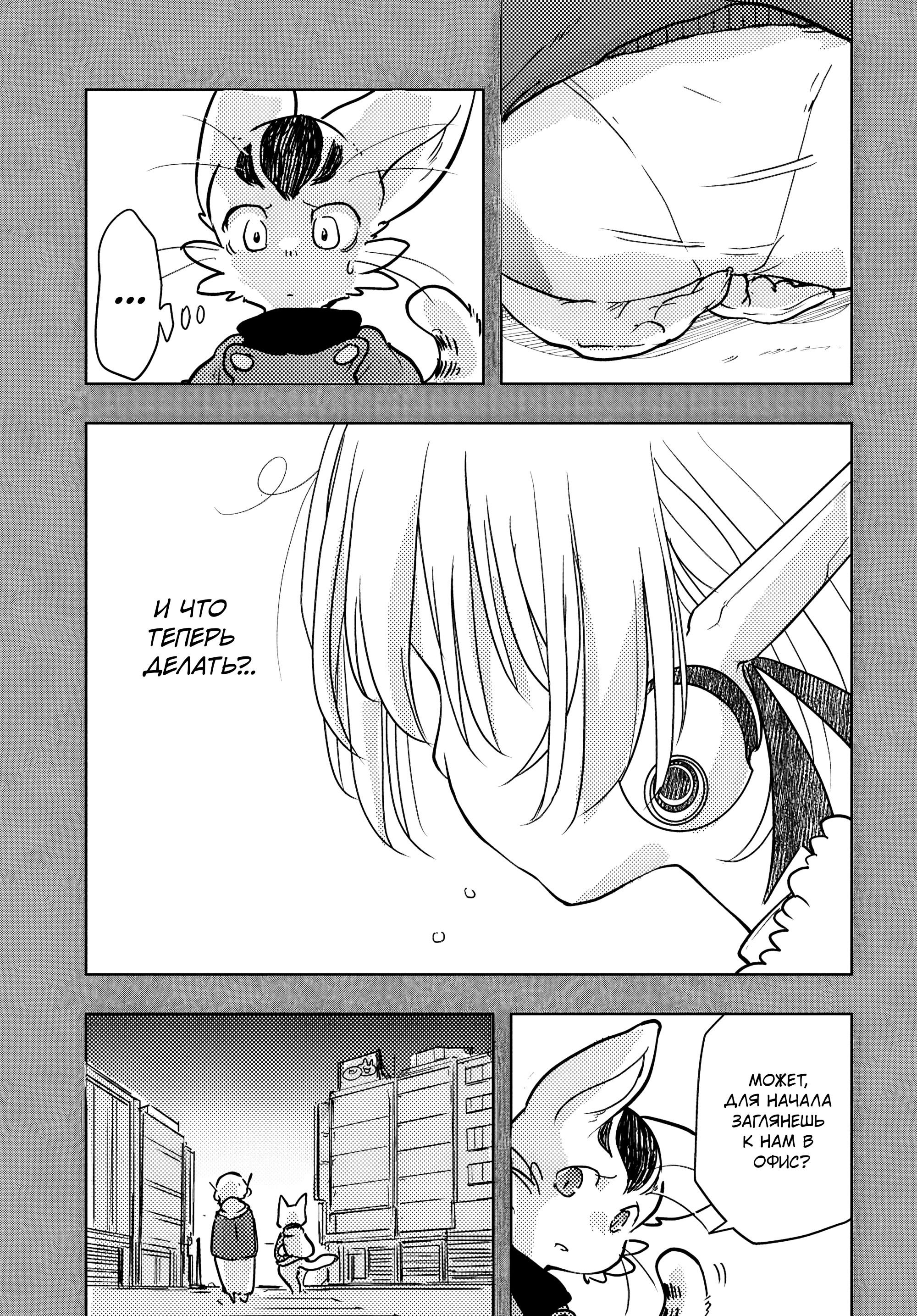 Манга Приключения Отелло и Архимеда - Глава 4 Страница 41