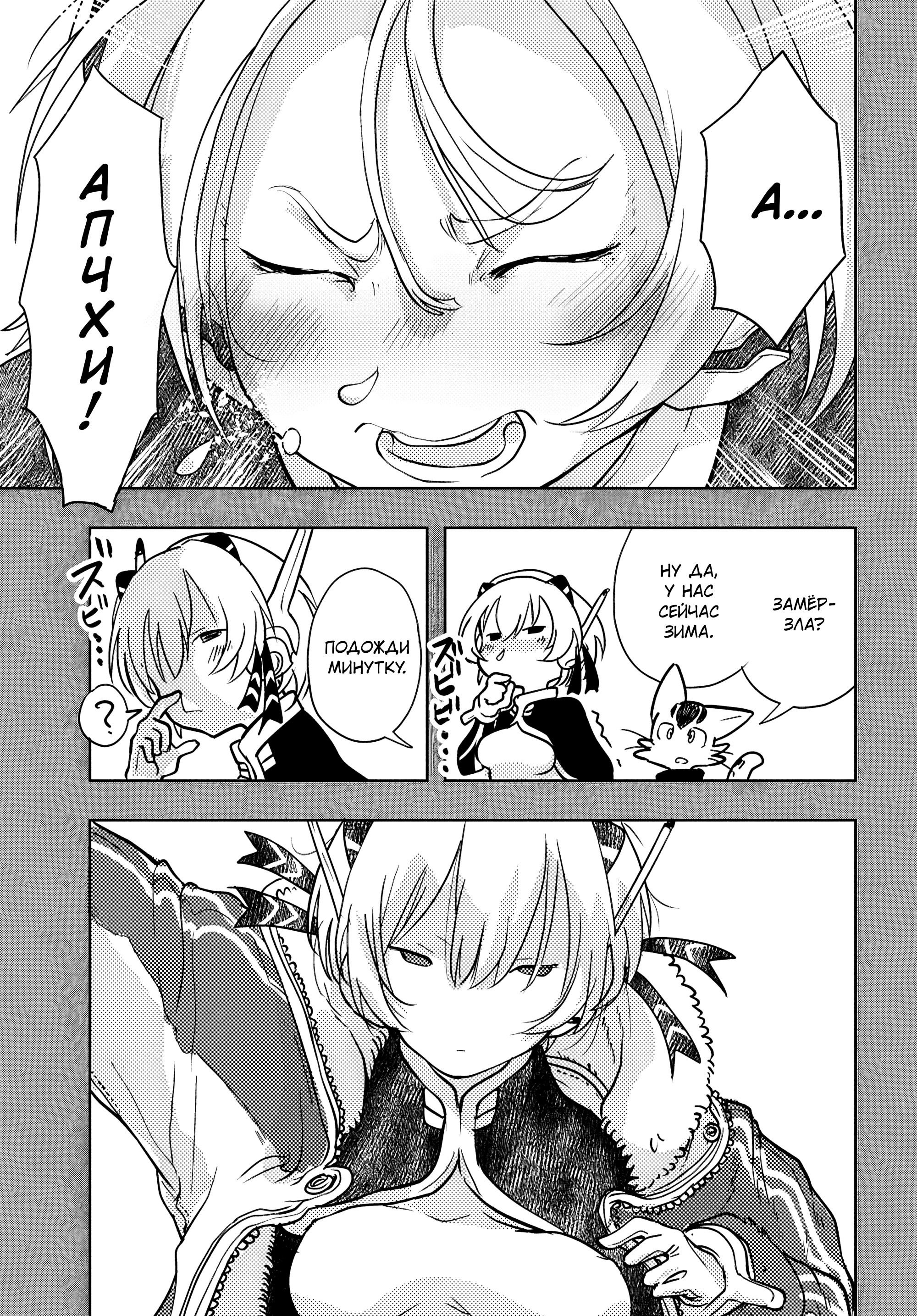 Манга Приключения Отелло и Архимеда - Глава 4 Страница 25