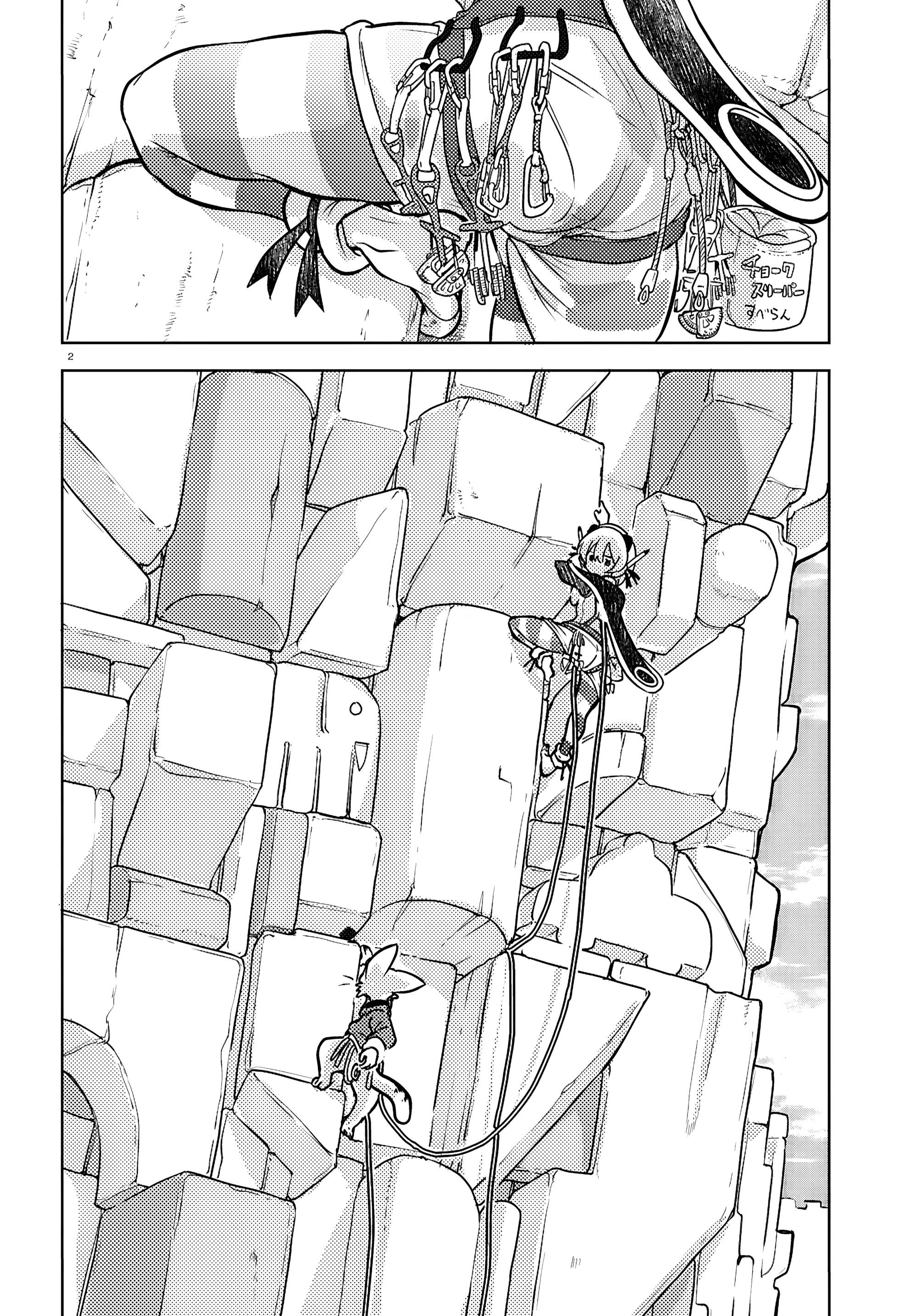 Манга Приключения Отелло и Архимеда - Глава 6 Страница 2