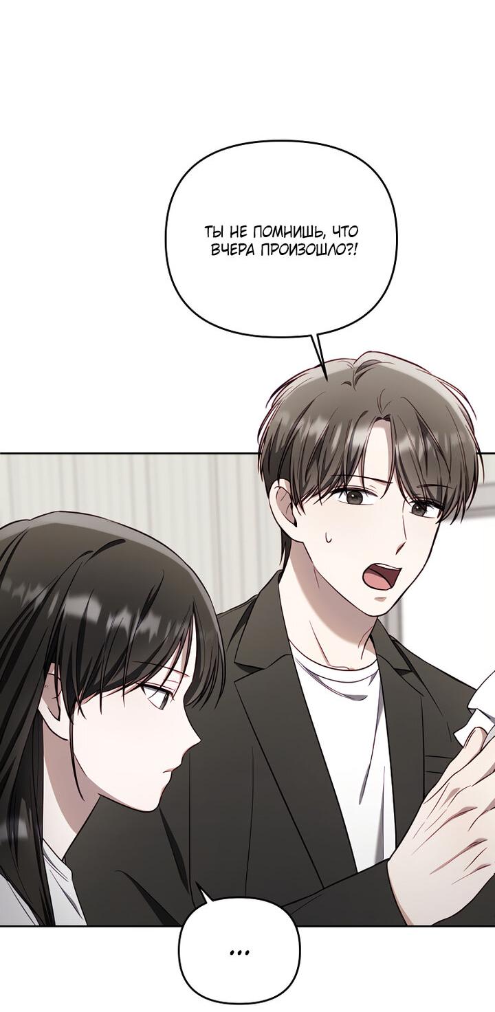 Манга За неделю до моей смерти - Глава 2 Страница 10