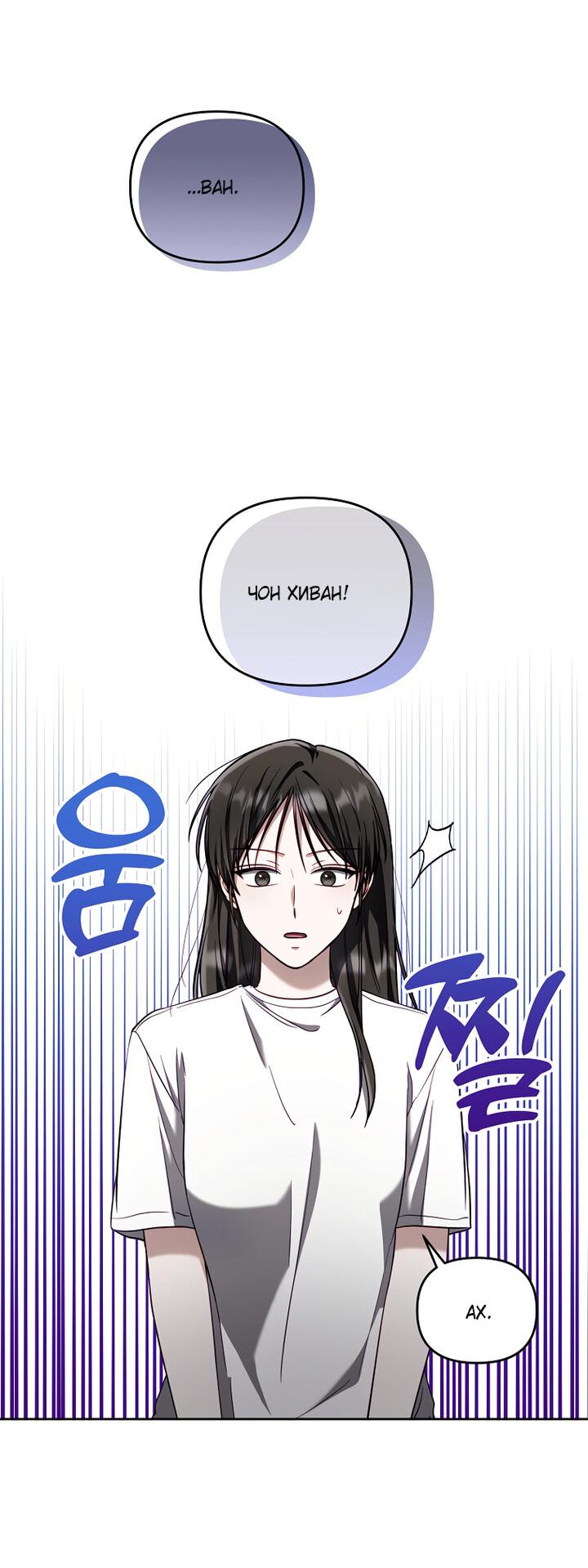 Манга За неделю до моей смерти - Глава 2 Страница 4