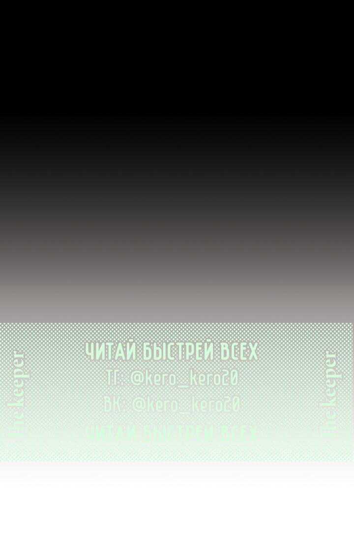 Манга За неделю до моей смерти - Глава 2 Страница 49