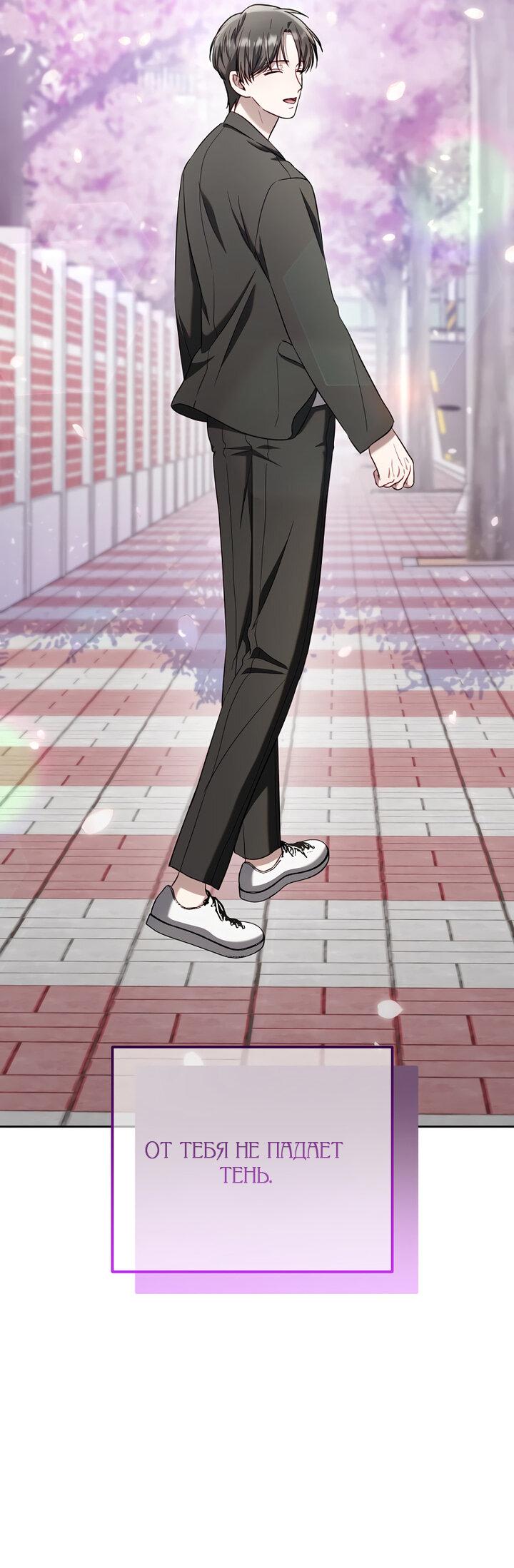 Манга За неделю до моей смерти - Глава 2 Страница 36