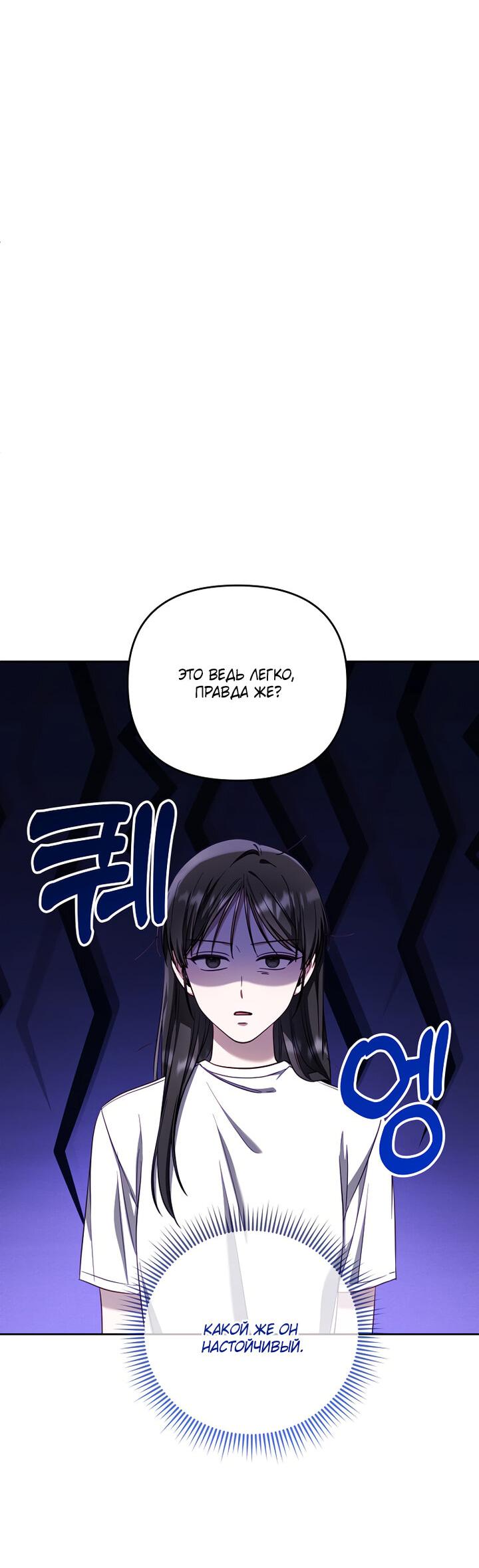 Манга За неделю до моей смерти - Глава 2 Страница 16