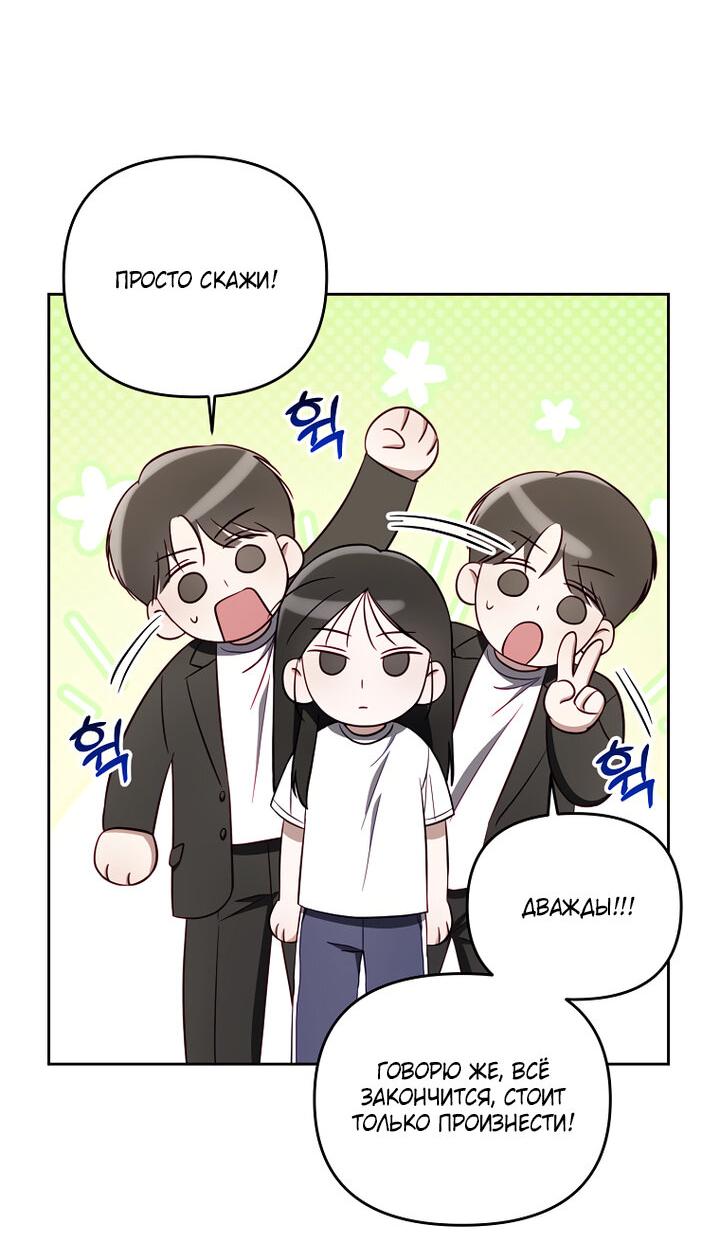 Манга За неделю до моей смерти - Глава 2 Страница 17