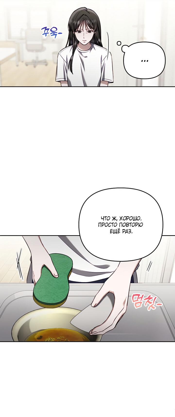 Манга За неделю до моей смерти - Глава 2 Страница 12